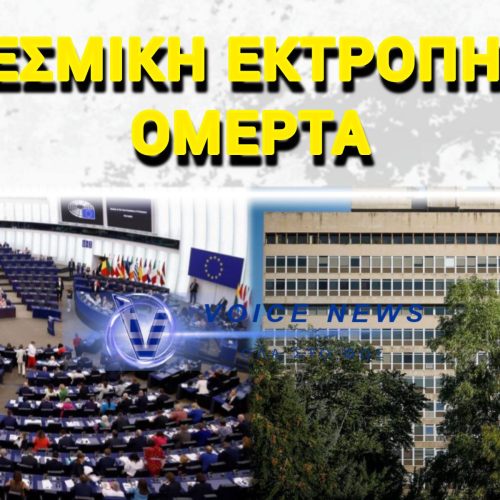 «ΤΑΦΟΠΛΑΚΑ» ΤΟΥ ΚΡΑΤΟΥΣ ΔΙΚΑΙΟΥ ΣΤΟ ΕΥΡΩΚΟΙΝΟΒΟΥΛΙΟ – ΓΙΑΤΙ ΚΑΝΕΙΣ ΑΠΟ ΤΗΝ ΝΔ ΔΕΝ ΤΟΛΜΗΣΕ ΝΑ ΛΟΓΟΔΟΤΗΣΕΙ ΓΙΑ ΤΙΣ ΥΠΟΚΛΟΠΕΣ;