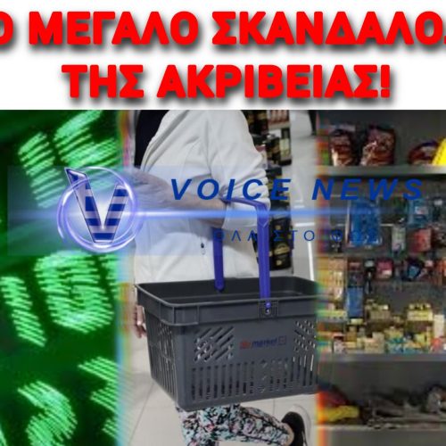 ΔΕΙΤΕ ΤΙΣ ΤΙΜΕΣ «ΣΟΚ!» Η ΦΤΩΧΟΠΟΙΗΣΗ ΤΟΥ ΕΛΛΗΝΑ ΚΑΙ Η ΦΟΡΟΛΟΓΙΑ ΠΟΥ ΤΡΕΦΕΙ ΤΗΝ… ΚΡΑΤΙΚΗ ΑΙΣΧΡΟΚΕΡΔΕΙΑ