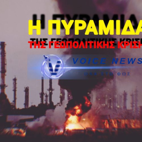 Η ΒΙΟΜΗΧΑΝΙΑ ΤΟΥ ΠΟΛΕΜΟΥ – ΟΣΟΙ ΠΡΟΣΕΥΧΟΝΤΑΙ ΝΑ ΜΗΝ ΤΕΛΕΙΩΣΕΙ Η ΣΦΑΓΗ ΣΤΗΝ ΜΕΣΗ ΑΝΑΤΟΛΗ