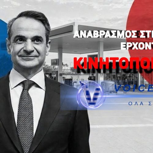 ΕΛΛΗΝΙΚΗ ΠΑΡΑΝΟΙΑ! ΝΟΜΙΜΟΠΟΙΕΙΤΑΙ Η ΑΙΣΧΡΟΚΕΡΔΕΙΑ ΣΤΑ ΝΗΣΙΑ & ΤΣΑΚΙΖΕΤΑΙ Η ΠΕΡΙΦΕΡΕΙΑ