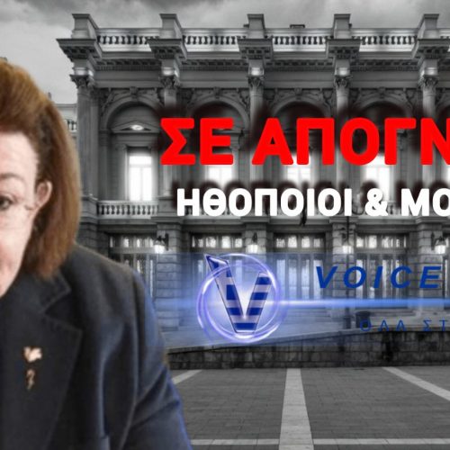 ΝΟΜΟΣΧΕΔΙΟ «ΕΚΤΡΩΜΑ» ΤΗΣ ΜΕΝΔΩΝΗ! ΣΠΟΥΔΑΣΤΕΣ ΘΑ ΠΛΗΡΩΝΟΥΝ ΤΟΥΣ ΙΔΙΩΤΕΣ ΓΙΑ ΝΑ… ΑΝΑΓΝΩΡΙΖΟΝΤΑΙ!