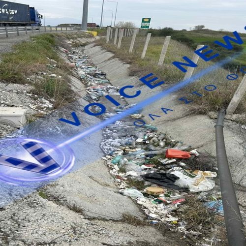 «ΣΚΟΥΠΙΔΟΤΟΠΟΣ» ΔΙΠΛΑ ΣΤΑ ΔΙΟΔΙΑ ΣΤΡΥΜΟΝΙΚΟΥ ΣΤΗΝ Ε.Ο. ΣΕΡΡΩΝ-ΘΕΣΣΑΛΟΝΙΚΗΣ (ΑΠΟΚΛΕΙΣΤΙΚΟ ΒΙΝΤΕΟ & ΦΩΤΟ)