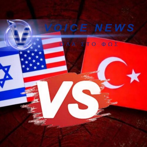 ΤΟΥΡΚΟΚΙΝΗΤΟ ΑΙΤΗΜΑ ΣΤΟ ΔΙΕΘΝΕΣ ΔΙΚΑΣΤΗΡΙΟ ΓΙΑ ΕΓΚΛΗΜΑΤΑ ΠΟΛΕΜΟΥ ΠΟΥ ΠΡΟΚΑΛΟΥΝ ΙΣΡΑΗΛ-ΗΠΑ