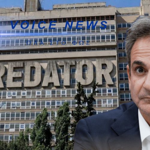 ΣΚΑΝΔΑΛΟ ΥΠΟΚΛΟΠΩΝ –  ΚΑΙ ΤΩΡΑ… ΚΑΤΑΣΚΟΠΕΙΑ!