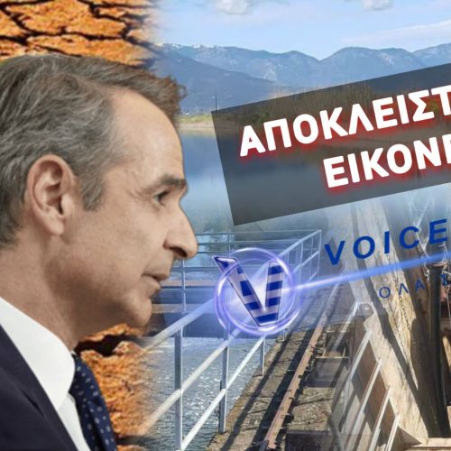 ΨΑΧΝΕΤΕ ΑΛΛΟΘΙ ΓΙΑ «ΜΠΙΖΝΕΣ» ΜΕ ΤΟ ΝΕΡΟ κ. ΜΗΤΣΟΤΑΚΗ; ΒΟΥΛΙΑΖΟΥΝ ΟΙ ΑΓΡΟΤΕΣ ΚΑΙ ΣΤΗΝΕΤΕ ΑΦΗΓΗΜΑ ΛΕΙΨΥΔΡΙΑΣ ΣΤΗΝ ΑΘΗΝΑ!