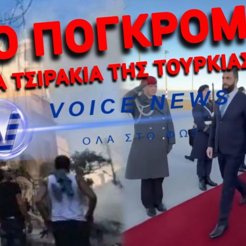 ΞΕΠΛΥΜΑ ΤΖΙΧΑΝΤΙΣΤΩΝ ΜΕ ΚΟΚΚΙΝΟ ΧΑΛΙ ΣΤΟ ΒΕΡΟΛΙΝΟ! ΝΕΟΣ ΓΥΡΟΣ ΑΙΜΑΤΟΣ ΕΙΣ ΒΑΡΟΣ ΧΡΙΣΤΙΑΝΩΝ ΣΤΗΝ ΣΥΡΙΑ! (ΒΙΝΤΕΟ)