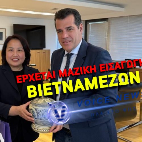 ΑΠΟ ΤΑ ΑΝΤΙΑΡΙΣΤΕΡΑ ΚΗΡΥΓΜΑΤΑ, ΣΤΙΣ ΥΠΟΓΡΑΦΕΣ ΜΕ ΤΟ ΣΟΣΙΑΛΙΣΤΙΚΟ ΒΙΕΤΝΑΜ – ΠΟΣΟ ΚΟΣΤΙΖΕΙ ΤΕΛΙΚΑ Η ΑΝΤΙΚΑΤΑΣΤΑΣΗ ΤΩΝ ΕΛΛΗΝΩΝ κ. ΠΛΕΥΡΗ;