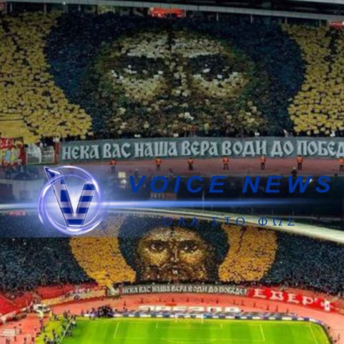 «ΣΟΚ!»… ΑΠΑΓΟΡΕΥΕΤΑΙ Η ΠΙΣΤΗ ΣΤΑ ΓΗΠΕΔΑ ΤΗΣ UEFA!