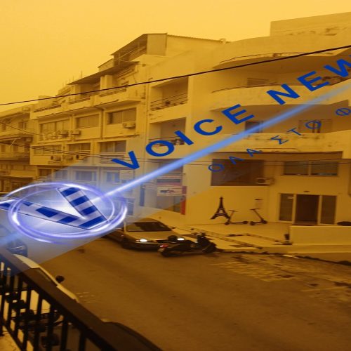 Αφρικανική σκόνη «έπνιξε» το Ρέθυμνο (ΒΙΝΤΕΟ ΚΑΙ ΦΩΤΟ)