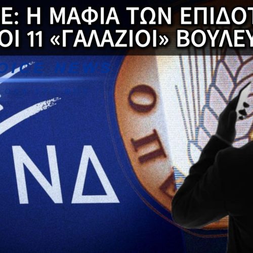 ΟΠΕΚΕΠΕ ΓΥΡΟΣ 2ος: ΔΙΑΛΟΓΟΙ ΣΟΚ ΒΓΑΖΟΥΝ ΝΟΚ ΑΟΥΤ ΤΗ ΝΔ