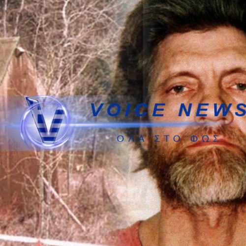 Unabomber: Ο ιδιοφυής καθηγητής με το IQ 167 που ζούσε σε μια καλύβα και σκόρπιζε τον θάνατο – Το λάθος που τον «έκαψε»