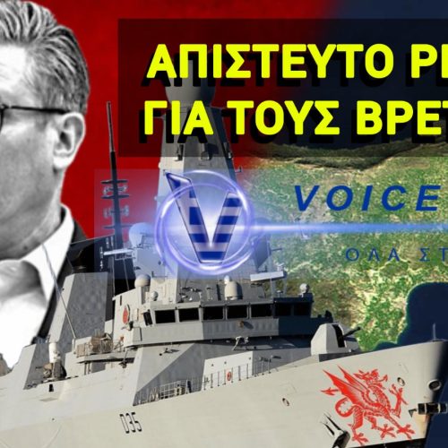 ΧΑΛΑΣΕ ΚΙ ΑΥΤΟ! ΤΟ ΒΡΕΤΑΝΙΚΟ ΑΝΤΙΤΟΡΠΙΛΙΚΟ ΠΟΥ ΣΤΑΛΘΗΚΕ  ΣΤΗΝ ΚΥΠΡΟ ΔΕΝ ΑΝΤΕΞΕ ΟΥΤΕ ΜΙΑ ΕΒΔΟΜΑΔΑ