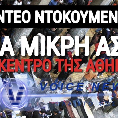 ΙΣΠΑΝΟΣ ΤΟΥΡΙΣΤΑΣ ΠΑΘΑΙΝΕΙ ΣΟΚ ΜΕ ΤΟ ΚΕΝΤΡΟ ΤΗΣ ΑΘΗΝΑΣ ΠΟΥ ΘΥΜΙΖΕΙ ΙΝΔΙΑ ΚΑΙ ΠΑΚΙΣΤΑΝ!