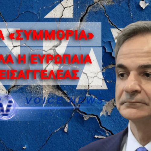 «ΤΟ ΘΕΜΑ ΕΙΝΑΙ ΠΟΙΟΣ ΤΑ ΕΚΑΝΕ…» ΒΟΥΛΕΥΤΗΣ ΤΗΣ ΝΔ ΑΔΕΙΑΖΕΙ ΤΟΝ ΜΗΤΣΟΤΑΚΗ ΣΤΗΝ ΚΑΜΕΡΑ!!!