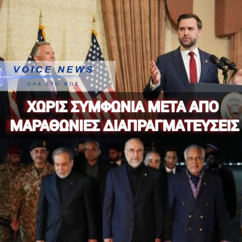 ΔΙΠΛΩΜΑΤΙΚΟ ΝΑΥΑΓΙΟ ΣΤΟ ΙΣΛΑΜΑΜΠΑΝΤ! ΚΑΤΕΡΡΕΥΣΑΝ ΟΙ ΣΥΝΟΜΙΛΙΕΣ ΗΠΑ- ΙΡΑΝ – ΜΥΡΙΖΕΙ ΜΠΑΡΟΥΤΙ Η ΜΕΣΗ ΑΝΑΤΟΛΗ