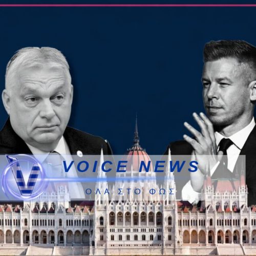 ΕΚΛΟΓΕΣ ΟΥΓΓΑΡΙΑΣ: Η ΕΥΡΩΠΗ ΚΡΑΤΑ ΤΗΝ ΑΝΑΣΑ ΤΗΣ – ΘΑ ΑΦΗΣΟΥΝ ΤΟΝ ΛΑΟ ΝΑ ΑΠΟΦΑΣΙΣΕΙ Η ΘΑ ΕΠΕΜΒΟΥΝ ΞΑΝΑ;