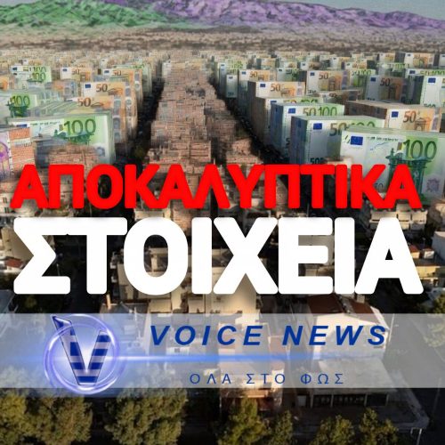 ΓΕΙΤΟΝΙΕΣ ΠΟΥ ΗΤΑΝ «ΦΘΗΝΕΣ» ΠΡΙΝ ΑΠΟ 1 ΧΡΟΝΟ – ΔΕΙΤΕ ΤΙ ΠΛΗΡΩΝΟΥΝ ΣΗΜΕΡΑ!