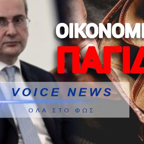 ΣΥΝΤΑΞΗ ΠΕΙΝΑΣ ΓΙΑ 1,2 ΕΚΑΤΟΜΜΥΡΙΑ ΕΛΛΗΝΕΣ – Ο ΝΟΜΟΣ ΧΑΤΖΗΔΑΚΗ ΓΕΝΝΗΣΕ ΤΗΝ ΓΕΝΙΑ ΤΩΝ… 800 ΕΥΡΩ