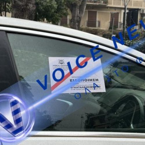 Σου κόλλησαν αυτό το αυτοκόλλητο στο αυτοκίνητο; Η προειδοποίηση που δεν πρέπει να αγνοήσεις αν δεν θέλεις να το χάσεις!