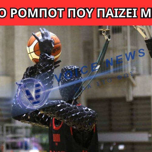 ΤΑ ΡΟΜΠΟΤ ΑΝΤΙΚΑΘΙΣΤΟΥΝ ΤΟΥΣ ΑΝΘΡΩΠΟΥΣ – ΠΟΥ ΠΑΜΕ; (ΒΙΝΤΕΟ)