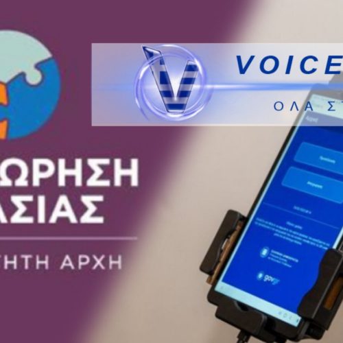 «ΦΟΥΜΑΡΑ» ΓΙΑ ΤΗΝ ΨΗΦΙΑΚΗ ΠΡΟΣΤΑΣΙΑ ΣΤΗΝ ΑΓΟΡΑ ΕΡΓΑΣΙΑΣ! ΔΕΙΤΕ ΠΩΣ Η ΑΔΗΛΩΤΗ ΕΡΓΑΣΙΑ ΖΕΙ ΚΑΙ ΒΑΣΙΛΕΥΕΙ!