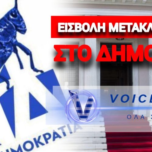 ΑΠΟΚΑΛΥΨΗ! ΤΙ ΣΑΣ ΚΟΣΤΙΖΕΙ ΚΑΘΕ ΚΟΜΜΑΤΙΚΟ «ΠΑΙΔΙ» ΤΟΥ ΜΑΞΙΜΟΥ