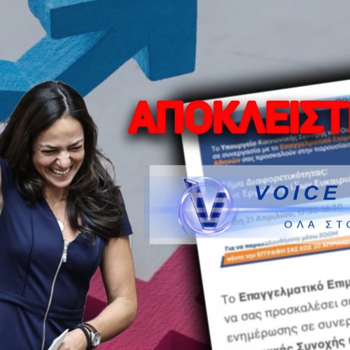 ΤΟ WOKE ΜΑΞΙΜΟΥ ΕΤΟΙΜΑΖΕΙ ΚΥΡΩΣΕΙΣ ΣΤΙΣ ΕΠΙΧΕΙΡΗΣΕΙΣ ΠΟΥ ΔΕΝ ΘΑ ΠΡΟΣΛΑΜΒΑΝΟΥΝ ΚΑΤΑ ΠΡΟΤΕΡΑΙΟΤΗΤΑ Η ΜΕ ΠΟΣΟΣΤΩΣΗ ΜΕΤΑΝΑΣΤΕΣ Η ΟΜΟΦΥΛΟΦΙΛΟΥΣ!