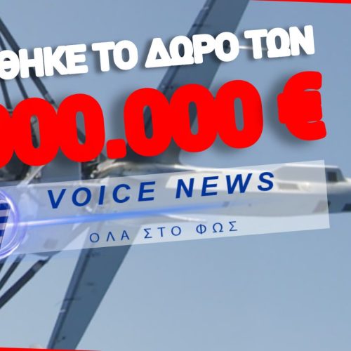 ΚΑΤΕΠΕΣΕ ΤΟ ΥΠΕΡΣΥΓΧΡΟΝΟ «DRONE» ΤΩΝ ΕΙΔΙΚΩΝ ΔΥΝΑΜΕΩΝ – ΑΦΩΝΙΑ ΣΤΟ ΜΑΞΙΜΟΥ