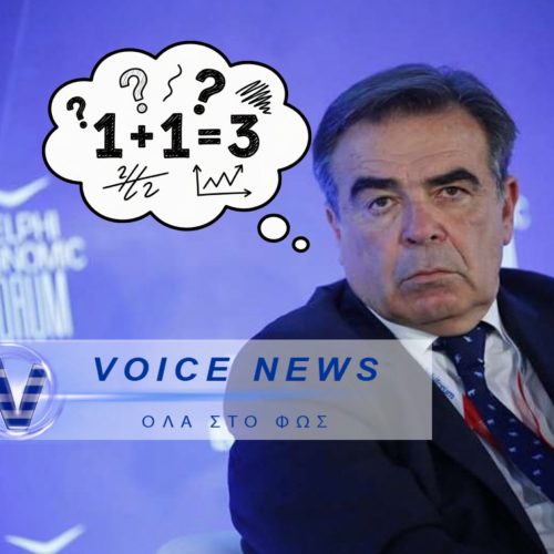 «COVID ΕΠΙ 10»… Ο ΥΠΟΥΡΓΟΣ ΠΗΓΕ ΣΤΟΥΣ ΔΕΛΦΟΥΣ ΧΩΡΙΣ ΝΑ ΔΑΒΑΣΕΙ WIKIPEDIA