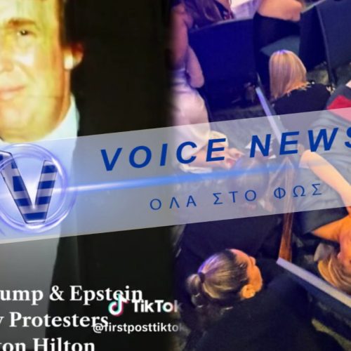 Η ΣΚΙΑ ΤΟΥ ΕΠΣΤΑΙΝ! ΚΑΤΙ ΠΟΥ ΚΡΥΦΤΗΚΕ ΑΠΟ ΤΟ ΕΝΟΠΛΟ ΠΕΡΙΣΤΑΤΙΚΟ ΣΤΟ ΔΕΙΠΝΟ ΤΟΥ ΤΡΑΜΠ