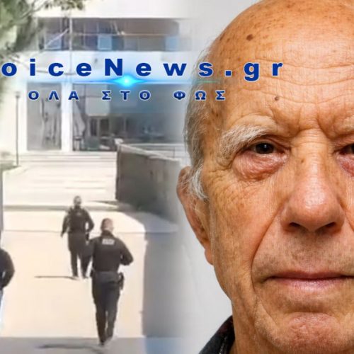 ΠΛΗΡΟΦΟΡΙΕΣ ΟΤΙ Ο 89ΧΡΟΝΟΣ ΔΡΑΣΤΗΣ ΕΙΝΑΙ ΤΑΜΠΟΥΡΩΜΕΝΟΣ ΜΕΣΑ ΣΤΟ ΚΤΙΡΙΟ ΤΟΥ ΕΦΕΤΕΙΟΥ – ΑΝΑΖΗΤΕΙΤΑΙ ΑΚΟΜΗ