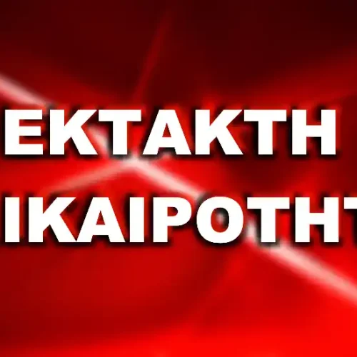 ΕΚΤΑΚΤΟ: Στη Φυλακή 4 πρώην αξιωματούχοι για το έγκλημα στο Μάτι