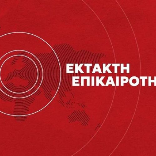 Τέμπη: Live οι ανακοινώσεις από τον ΕΟΔΑΣΑΑΜ για το πόρισμα