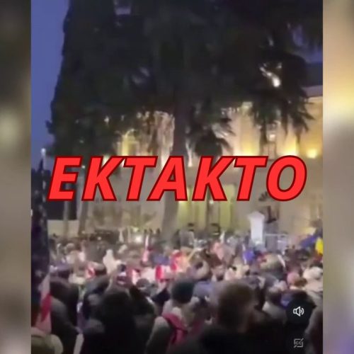 ΣΤΑ ΠΡΟΘΥΡΑ ΕΜΦΥΛΙΟΥ Η ΓΕΩΡΓΙΑ: ΔΙΑΔΗΛΩΤΕΣ “ΜΠΟΥΚΑΡΑΝ” ΣΤΟ ΠΡΟΕΔΡΙΚΟ ΜΕΓΑΡΟ [ΒΙΝΤΕΟ]