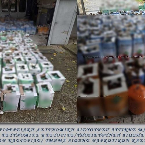 Σαφάρι για παράνομο ψυκτικό στην Καστοριά – Τέσσερις συλλήψεις