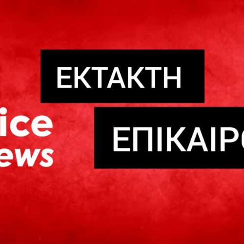 ΕΚΤΑΚΤΟ – ΠΕΘΑΝΕ Ο ΔΙΟΝΥΣΗΣ ΣΑΒΒΟΠΟΥΛΟΣ
