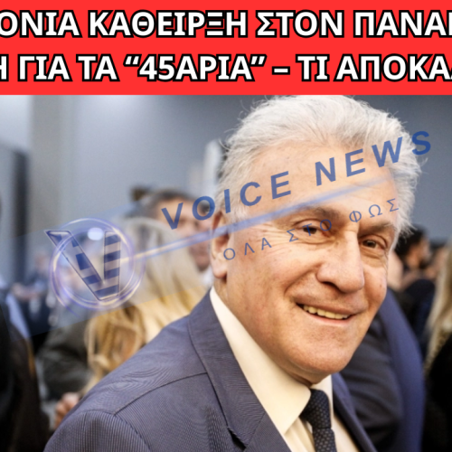 ΚΑΘΕΙΡΞΗ 10 ΕΤΩΝ ΣΤΟΝ ΠΑΝΑΓΙΩΤΗ ΨΩΜΙΑΔΗ ΓΙΑ ΤΑ «45ΑΡΙΑ» ΤΗΣ ΝΟΜΑΡΧΙΑΣ ΘΕΣΣΑΛΟΝΙΚΗΣ