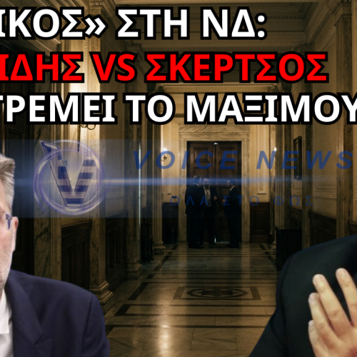 ΕΜΦΥΛΙΟΣ ΣΤΑ ΑΔΥΤΑ ΤΟΥ ΜΑΞΙΜΟΥ! – ΟΛΟ ΤΟ ΠΑΡΑΣΚΗΝΙΟ ΤΗΣ ΚΟΝΤΡΑΣ ΒΟΡΙΔΗ ΜΕ ΤΟΝ ΣΚΕΡΤΣΟ!