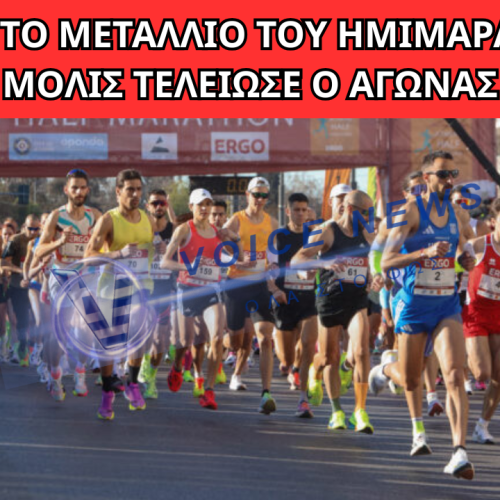 ΔΕΝ ΠΡΟΛΑΒΕ ΝΑ ΤΕΛΕΙΩΣΕΙ Ο ΗΜΙΜΑΡΑΘΩΝΙΟΣ ΚΑΙ ΕΒΓΑΛΕ ΣΕ ΑΓΓΕΛΙΑ ΠΩΛΗΣΗΣ ΤΟ ΜΕΤΑΛΛΙΟ