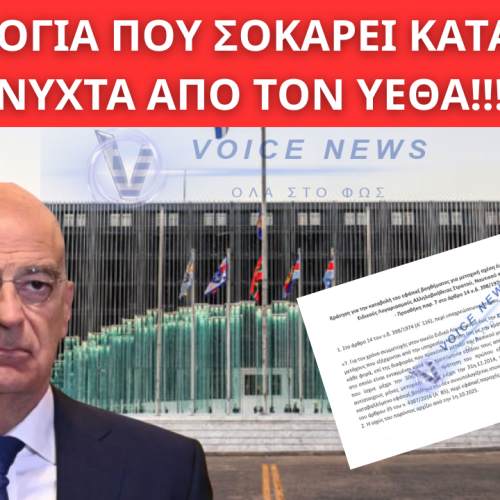 ΣΑΝ ΤΟ ΚΛΕΦΤΗ….  ΤΡΟΠΟΛΟΓΙΑ ΠΟΥ ΣΟΚΑΡΕΙ ΚΑΤΑΤΕΘΗΚΕ ΝΥΧΤΑ ΑΠΟ ΤΟΝ ΥΕΘΑ!!!