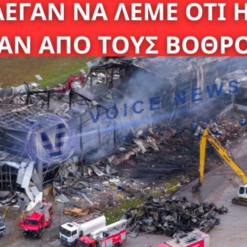 ΒΙΟΛΑΝΤΑ: ΤΟ ΧΡΟΝΙΚΟ ΤΗΣ ΠΡΟΑΝΑΓΓΕΛΘΕΙΣΑΣ ΤΡΑΓΩΔΙΑΣ – «ΜΑΣ ΕΛΕΓΑΝ ΝΑ ΛΕΜΕ ΟΤΙ Η ΟΣΜΗ ΗΤΑΝ ΑΠΟ ΤΟΥΣ ΒΟΘΡΟΥΣ»