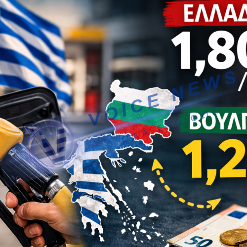 ΑΡΑΓΕ Η ΒΟΥΛΗ ΠΕΤΡΕΛΑΙΟ ΘΕΡΜΑΝΣΗΣ ΑΠΟ ΤΗ ΒΟΥΛΓΑΡΙΑ ΠΑΡΑΓΓΕΛΝΕΙ;