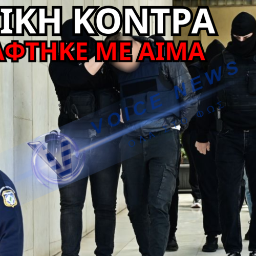 ΑΓΙΟΣ ΔΗΜΗΤΡΙΟΣ: Ο ΔΟΛΟΦΟΝΟΣ ΦΟΡΟΥΣΕ ΣΤΟΛΗ – ΤΟ «ΘΟΛΩΜΕΝΟ» ΜΥΑΛΟ ΚΑΙ Η ΟΜΟΛΟΓΙΑ-ΣΟΚ ΣΤΟ ΝΑΥΤΟΔΙΚΕΙΟ