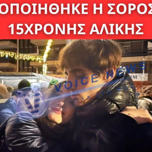 ΤΡΑΓΩΔΙΑ ΣΤΟ ΚΡΑΝ ΜΟΝΤΑΝΑ: ΤΑΥΤΟΠΟΙΗΘΗΚΕ Η ΣΟΡΟΣ ΤΗΣ 15ΧΡΟΝΗΣ ΑΛΙΚΗΣ