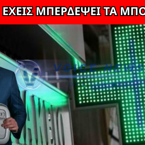 ΝΕΟ «ΧΑΡΑΤΣΙ» ΣΤΑ ΑΥΤΟΚΙΝΗΤΑ: ΠΟΙΟΣ ΚΡΥΒΕΤΑΙ ΠΙΣΩ ΑΠΟ ΤΑ 16 ΑΝΤΙΚΕΙΜΕΝΑ ΤΟΥ ΦΑΡΜΑΚΕΙΟΥ ΚΥΡΑΝΑΚΗ;