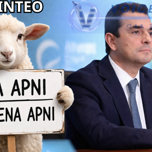 ΣΚΡΕΚΑΣ ΥΠΟΔΙΚΟΣ ΓΙΑ ΟΠΕΚΕΠΕ: ΜΑΘΗΜΑΤΙΚΑ ΓΙΑ ΤΗΝ ΤΙΜΗ ΤΟΥ ΠΑΣΧΑΛΙΝΟΥ ΑΡΝΙΟΥ!