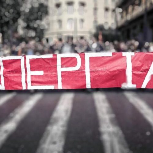 Στάση εργασίας σε όλη τη χώρα: Η ΑΔΕΔΥ προκηρύσσει 24ωρη απεργία