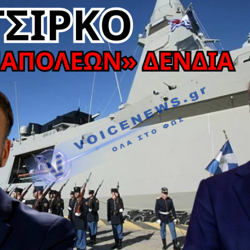 ΣΟΚ ΣΤΟΝ ΚΙΜΩΝΑ: Ο ΔΕΝΔΙΑΣ ΚΑΤΑΡΓΗΣΕ ΤΟΥΣ ΝΑΥΤΕΣ ΚΑΙ ΜΕΤΑ ΕΝΤΥΣΕ ΣΤΡΑΤΙΩΤΕΣ ΣΤΗ ΘΕΣΗ ΤΟΥΣ! (ΑΠΟΚΛΕΙΣΤΙΚΟ)