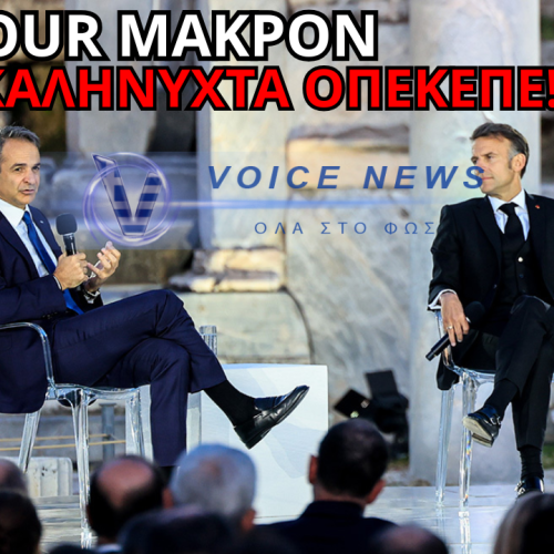 ΜΗΤΣΟΤΑΚΗΣ: Η ΑΝΑΣΚΟΠΗΣΗ ΤΗΣ ΥΠΟΚΡΙΣΙΑΣ ΚΑΙ ΤΟ ΠΛΙΑΤΣΙΚΟ ΣΤΟΝ ΟΠΕΚΕΠΕ