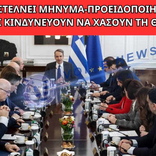 ΟΜΕΡΤΑ ΛΕΓΕΤΑΙ ΣΤΗΝ ΓΛΩΣΣΑ ΤΗΣ ΜΑΦΙΑΣ κ. ΜΗΤΣΟΤΑΚΗ:”ΕΚΤΟΣ ΚΥΒΕΡΝΗΣΗΣ ΟΠΟΙΟΣ ΚΑΤΑΘΕΣΕΙ ΓΙΑ ΤΙΣ ΥΠΟΚΛΟΠΕΣ”